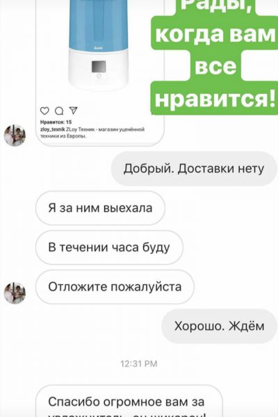 Отзывы на злой техник