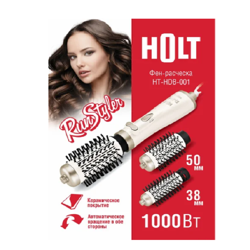Фен-щетка Holt HT-HDB-001