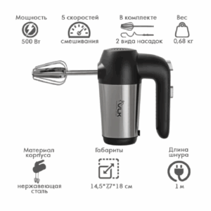Миксер ручной VLK Milano-6902 (черный)