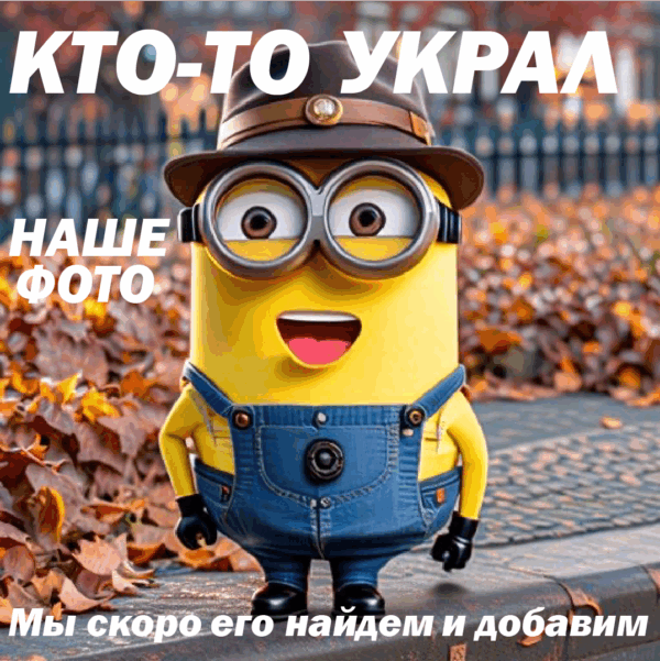 Ожидается изображения товара