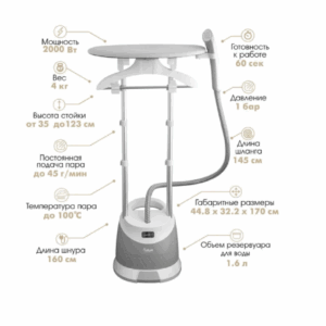 Отпариватель VLK Rimmini 8000 (серый)
