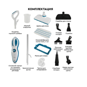 Пароочиститель PLANTA PL-SM02
