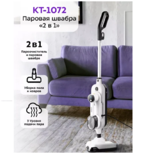 Пароочиститель Kitfort KT-1072
