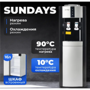 Кулер Sundays SL-16LB (серебристый)