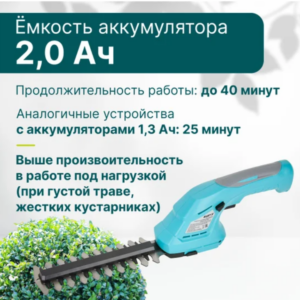 Ножницы-кусторез газонные аккумуляторные с удлин.ручкой GPT SGT 722L