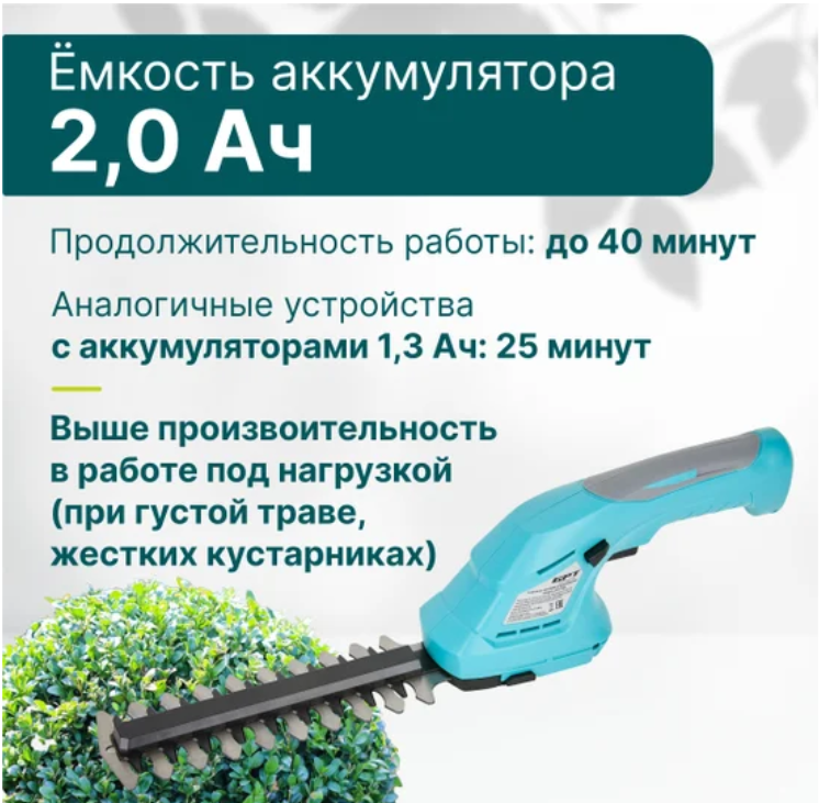 Ножницы-кусторез газонные аккумуляторные с удлин.ручкой GPT SGT 722L