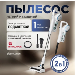 Вертикальный пылесос EVOLUTION LX950 white blue