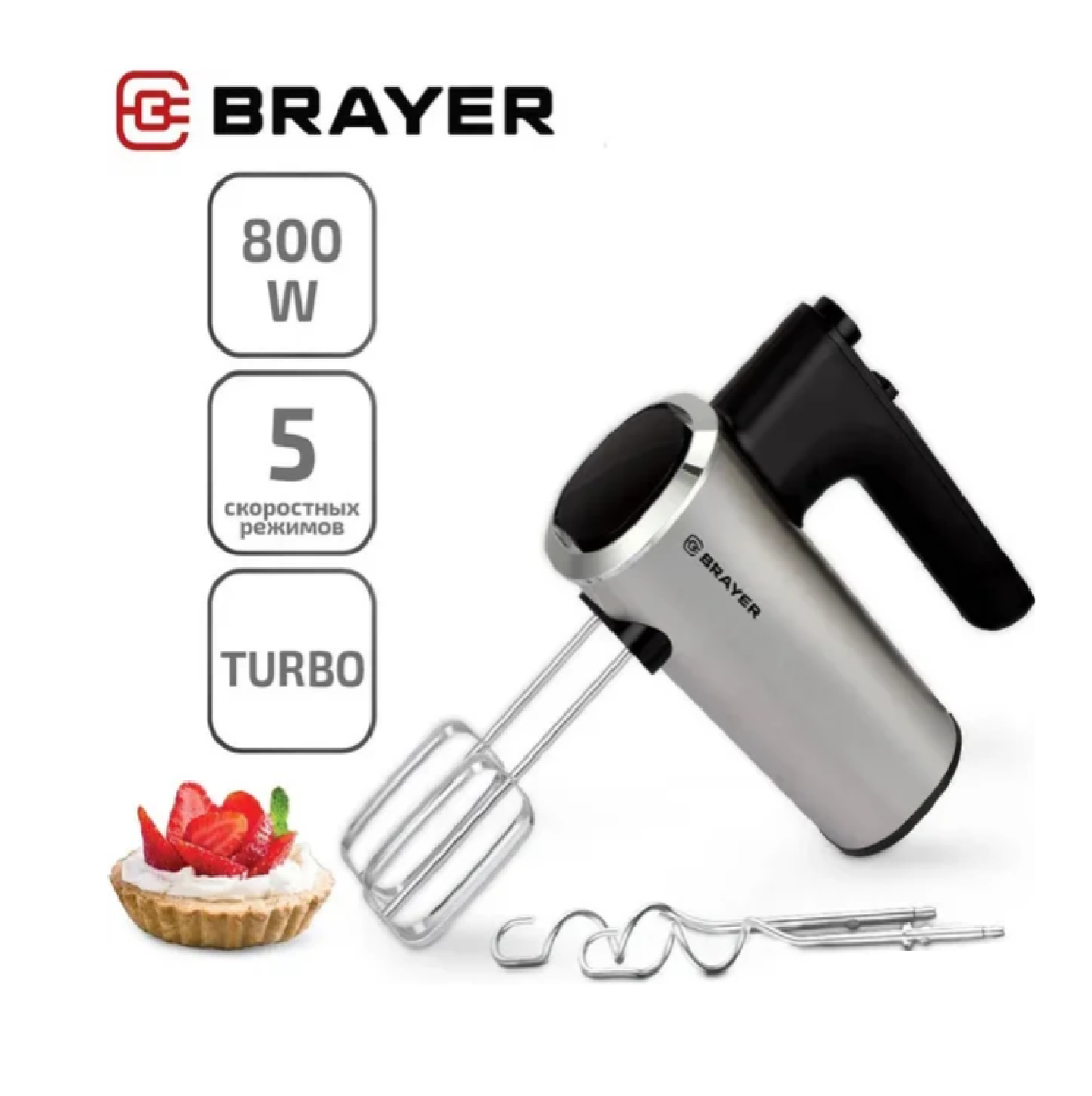 Миксер ручной Brayer BR1306