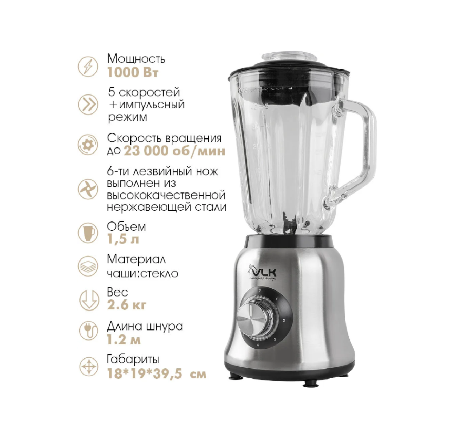 Блендер стационарный VLK Profi 2400 (стальной)