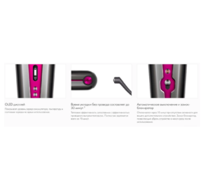 Выпрямитель для волос Dyson Corrale HS03 (темный никель/фуксия) — фото 3